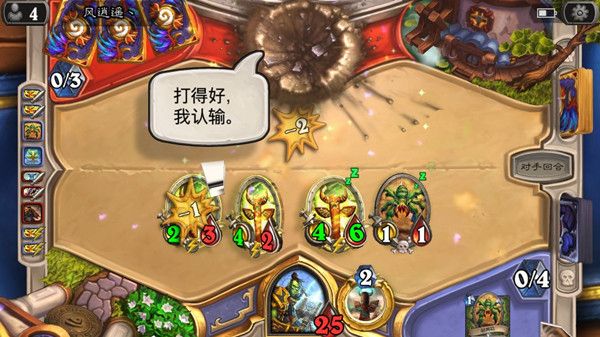 炉石传说乱斗你一半我一半怎么玩2