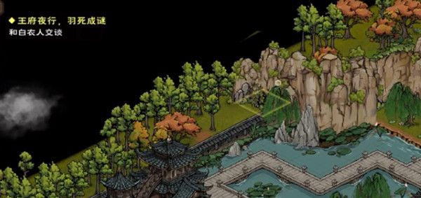 烟雨江湖王府夜行羽死成谜主线流程图文攻略[多图]1