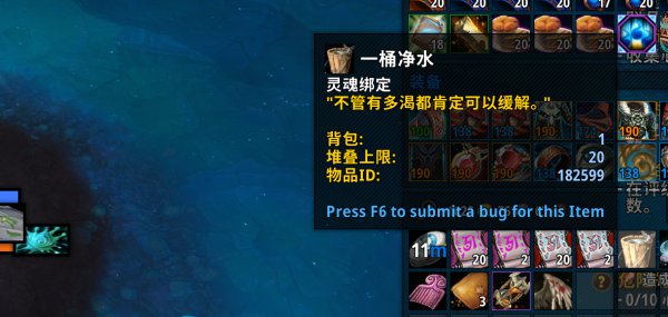 魔兽世界9.0罪奔者布兰契坐骑获取攻略8