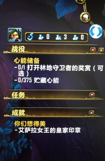 魔兽世界心能储备任务怎么做2