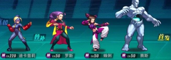 街霸对决最强阵容怎么组合11