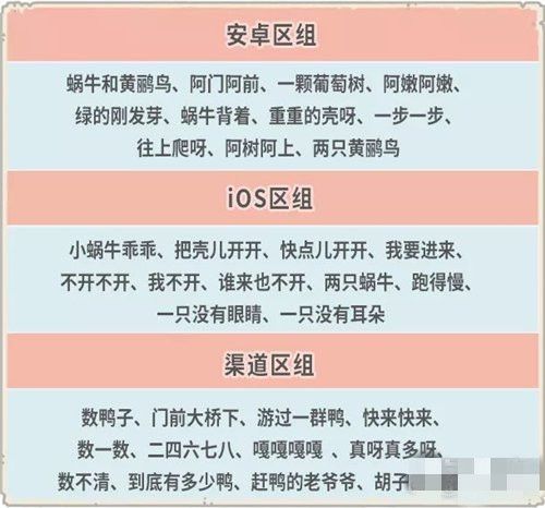 最强蜗牛天竺地图华夏神域内容介绍10