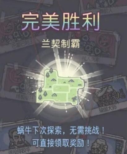 最强蜗牛天竺多少攻击可以制霸1