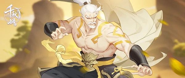 千秋辞廉颇技能是什么1