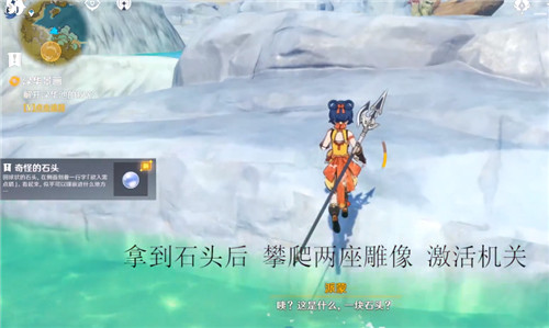 原神寻找梵米尔丢失的画笔与颜料位置坐标一览[多图]6