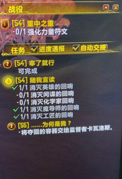 魔兽世界随我宣读任务怎么完成2