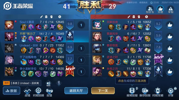 王者荣耀觉悟挑战16关通关阵容打法教学[多图]2