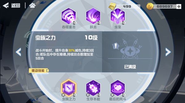 凹凸世界手游安特值得培养吗3