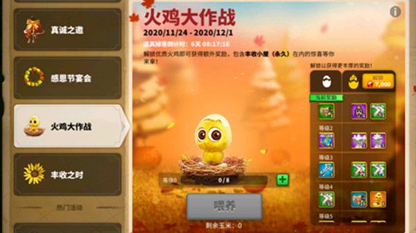 万国觉醒火鸡大作战怎么玩1