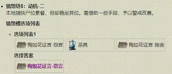 天涯明月刀手游郑谷楼杀局怎么做9