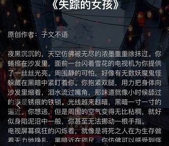 犯罪大师失踪的女孩谜题怎么破解1