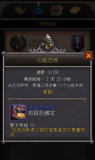 魔兽世界心能回收任务怎么做2
