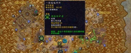 魔兽世界9.0哀伤克星获取位置介绍2