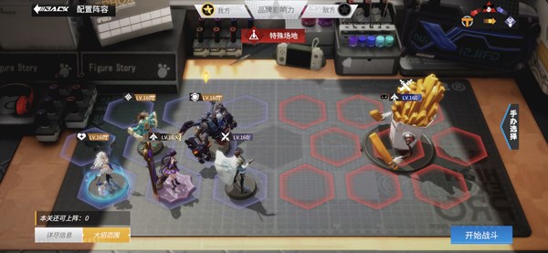 高能手办团暴食体型者阵容怎么搭配2