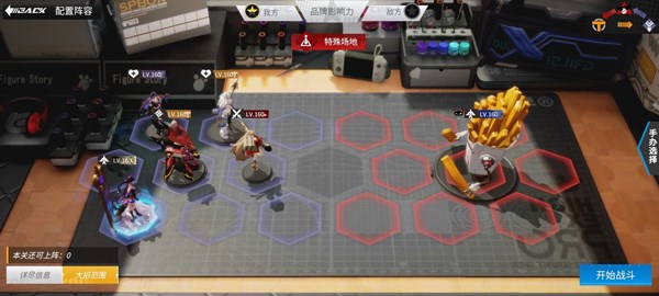 高能手办团暴食体型者阵容怎么搭配3