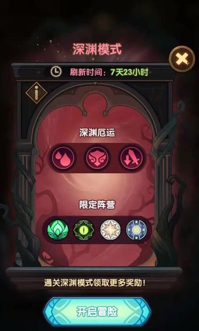 剑与远征深渊迷宫怎么打2