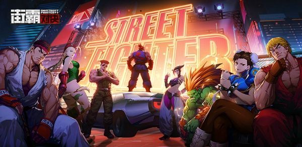 街霸对决100连抽在哪领1