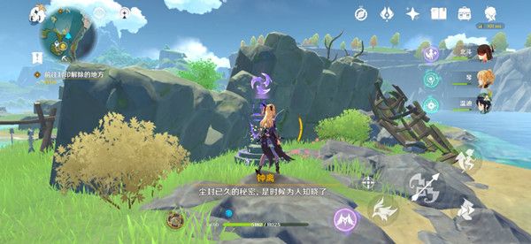 原神深锁之迹任务攻略4