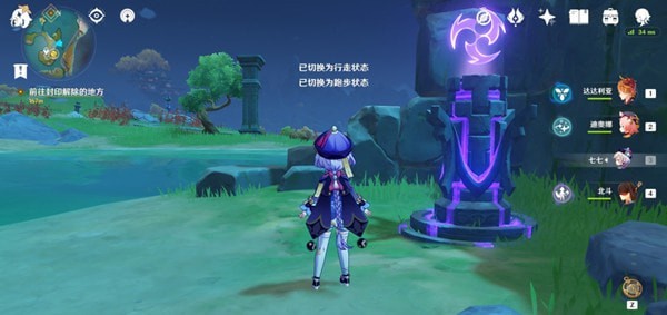 原神天衡在南解谜任务攻略2