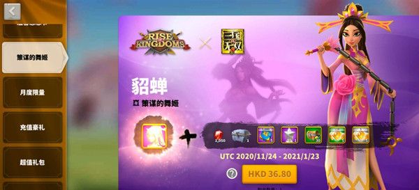 万国觉醒貂蝉技能加点推荐攻略1