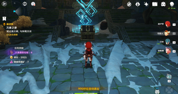 原神盐中之谜副本宝箱位置介绍5