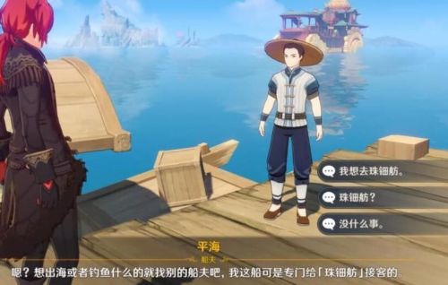 原神珠钿舫怎么去3