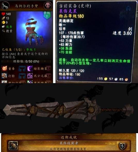 魔兽世界哀伤克星怎么拿1