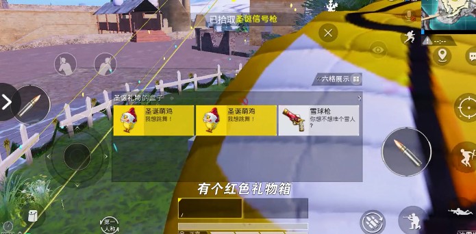 和平精英雪球枪刷新位置介绍2