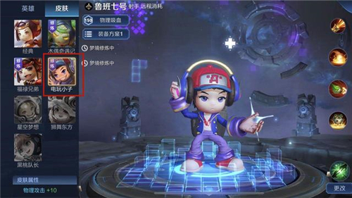 王者荣耀梦境修炼自定义英雄选谁好3