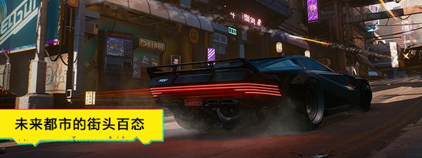 赛博朋克2077怎么玩4