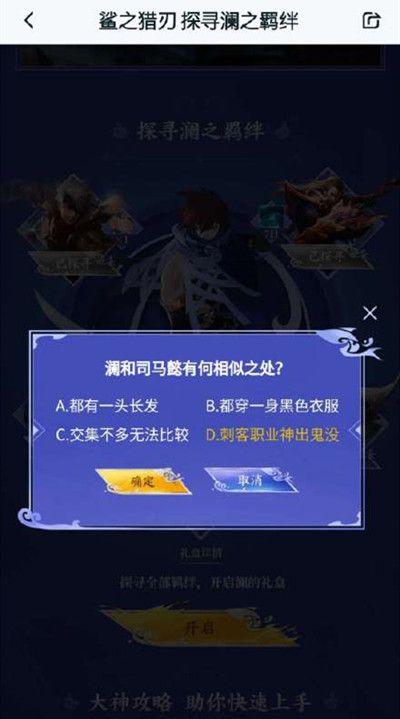 澜和司马懿有何相似之处2