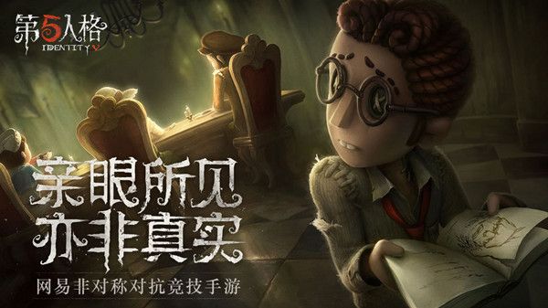 第五人格板球运动员技能预览1