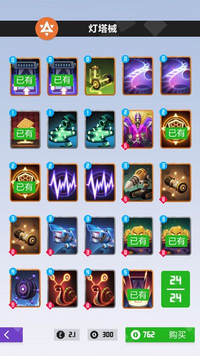 2047游戏新手攻略大全4