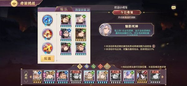 三国志幻想大陆血脉联结怎么拿高分3