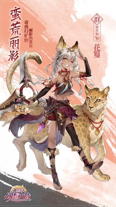 三国志幻想大陆花鬘阵容搭配攻略2