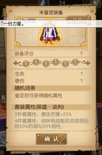 航海王燃烧意志谈判套装值得入手吗2