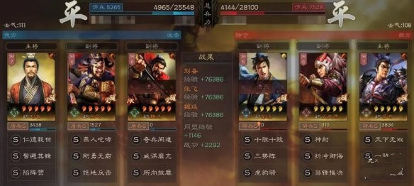 三国志战略版魏延阵容搭配大全8