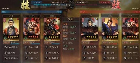 三国志战略版魏延阵容搭配大全9