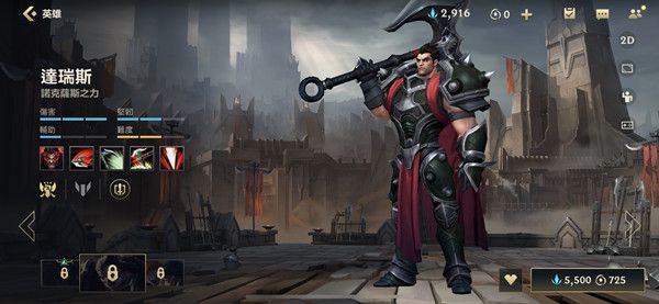 英雄联盟LOL手游诺手德莱厄斯怎么玩1