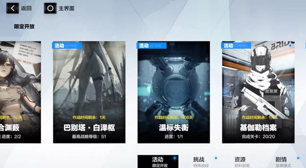 战双帕弥什温标失衡怎么打2