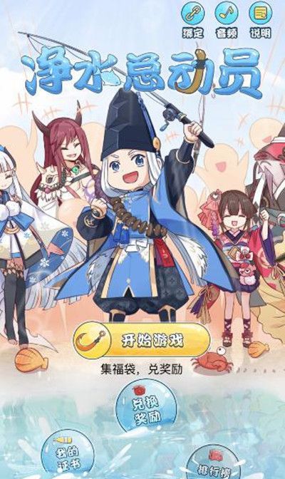 阴阳师净水总动员活动怎么参与2