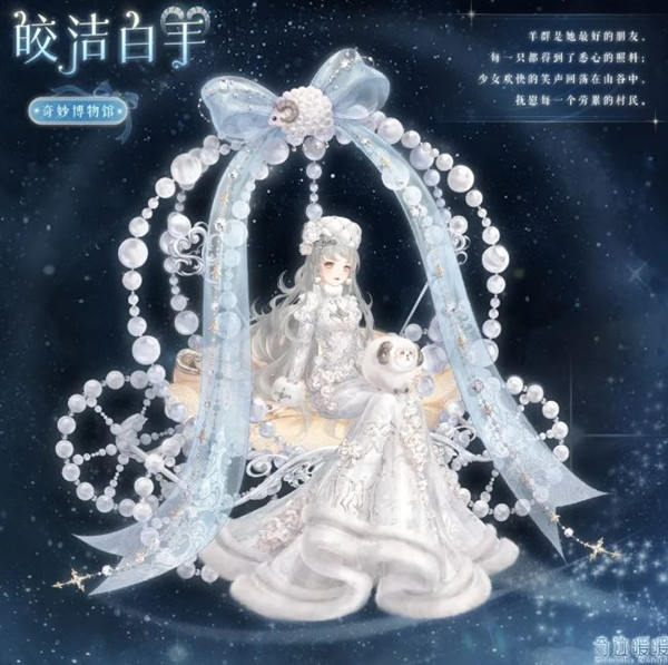 奇迹暖暖率真白羊座答题任务怎么获得高分2