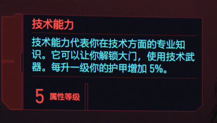 赛博朋克2077身份选择有哪几种4