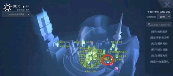 龙族幻想异闻心的彼方在哪里触发1