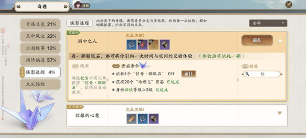 天涯明月刀手游猫眼石去哪里获取2