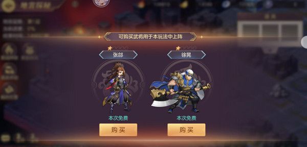 三国志幻想大陆地宫探秘组队活动怎么打2