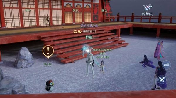 龙族幻想寻找片片在哪里4