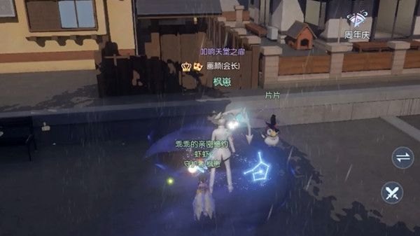 龙族幻想寻找片片在哪里12