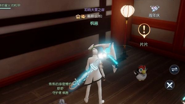 龙族幻想寻找片片在哪里15