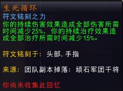 魔兽世界9.0德鲁伊天赋装备搭配属性分析6